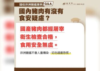 台中爆疑似非洲豬瘟！ 還能吃豬肉嗎？人會被傳染嗎？ 農業部一次解答