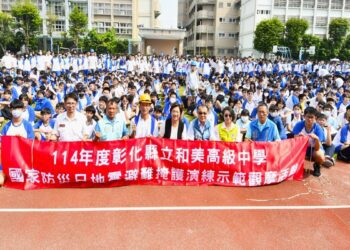 國家防災日 彰化縣辦理大規模地震避難掩護演練降低災害風險