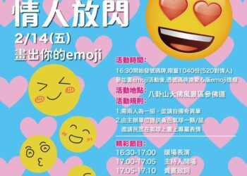 另類燈謎 emoji猜成語 2025彰化月影燈季 歡慶元宵猜燈謎