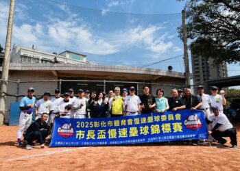 彰化市「市長盃」慢速壘球錦標賽 420名壘球菁英參與競技