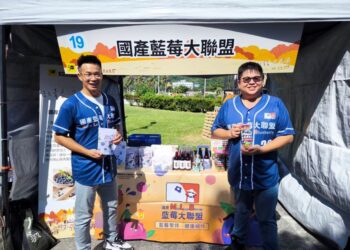 國產藍莓正式跨足企業活動通路　臺中分署與遠見集團合作推廣國產藍莓