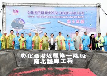 斥資3.35億彰化漁港南北護岸工程動土 確保漁船停泊及作業安全