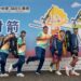 南投教育之光!3師1團隊榮獲杏壇芬芳獎 許淑華讚:用陪伴成就每顆發亮的星星