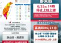 影音/0625豪雨特報連發 屏東全縣、高雄2區、嘉縣5鄉下午停班停課