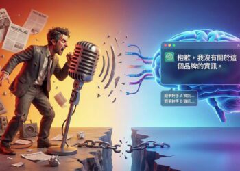 當 AI 搜尋讀不懂你的品牌：公關危機的新戰場　傳統預算是否正在打水漂？