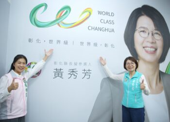 影音/黃秀芳競選主視覺搶眼 象徵團結共創