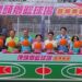 影音/打造優質運動環境 埤頭鄉籃球場正式啟用