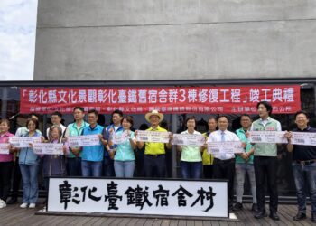 影音/彰化臺鐵舊宿舍群地標 「洞洞屋」重生開箱