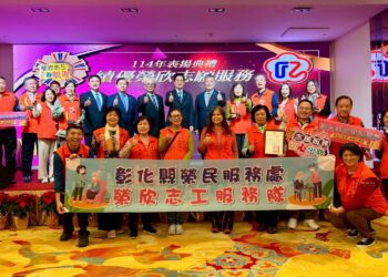 彰化榮欣志工獲多項殊榮 114年績優表揚暨參訪活動溫馨展開