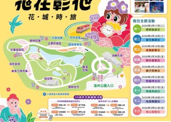 花在彰化「花城時旅」 20場國際團隊演出 點燃春節花海狂歡
