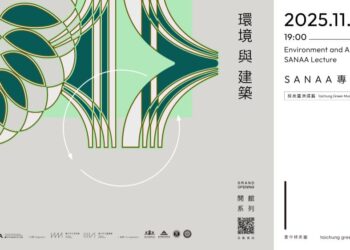 台中綠美圖奪金點設計獎　妹島與西澤設計講座10/15開放報名