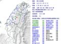影音/假日地牛翻身！震央在南投埔里 最大震度國姓4級