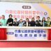 友善育兒再進化 介壽公設民營托嬰暨彰化育兒親子館盛大啟用