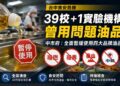 食安風暴延燒!中市府封殺四大品牌油品 39校及1機構完整受害名單曝光