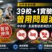 食安風暴延燒!中市府封殺四大品牌油品 39校及1機構完整受害名單曝光