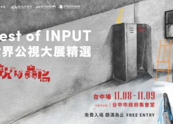 2025「世界公視大展精選」台中打頭陣 11/8精彩紀錄片搶先看