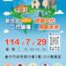 展現生活多元樣貌　中市新住民二代論壇即將登場