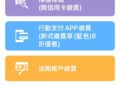 台中交通網APP出遊神器 導航停車繳費全包辦