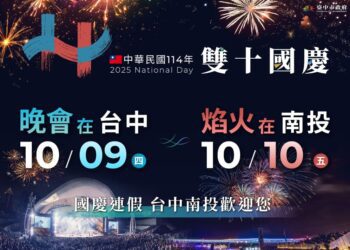 光輝10月遊台中　百家業者推出住宿、美食與景點優惠