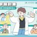 提升市民健康照護　中市衛生局攜手健保署推動「大家醫計畫」