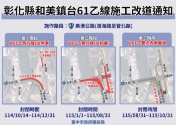 大肚和美橋梁引道　10/14起分階段管制