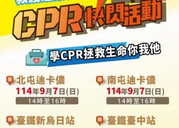 緊急救護30週年紀念　中市消防局「救護週」系列活動9月登場