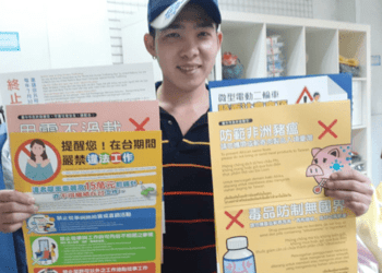 端午前夕防疫不停歇 中市呼籲旅客勿攜含肉製品入境