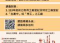 114年工廠校正及營運調查6月20日起辦理　中市經發局：線上申報最方便快捷