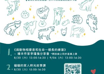 學習與毛孩共處　中市關懷動物講座開放報名