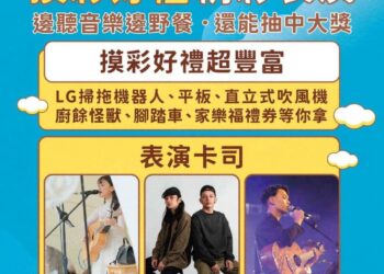 2025台中市民野餐日11月2日登場　梧棲海風中共享悠閒時光