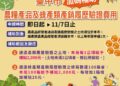農糧蜂產品齊納補助 中市推產銷履歷強化食安