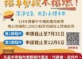 守護空氣品質　中市補助農民稻草剪段受理至7月底