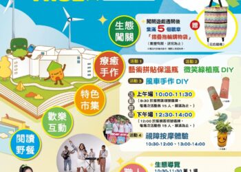 2025台中野餐日登場　大安草地開啟「五感閱讀」之旅