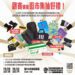 中市消防員挑戰「2025全球極限體能鋼鐵大賽」 12月13、14日邀一同參與