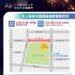 台中國慶晚會文心森林公園登場　周邊道路管制報你知