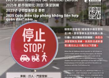 7/15中部防空演習　中捷列車不停駛、旅客請暫留車站