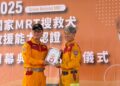 台中搜救犬Uno與Ring雙雙通過2025國家MRT認證 極限實力獲肯定
